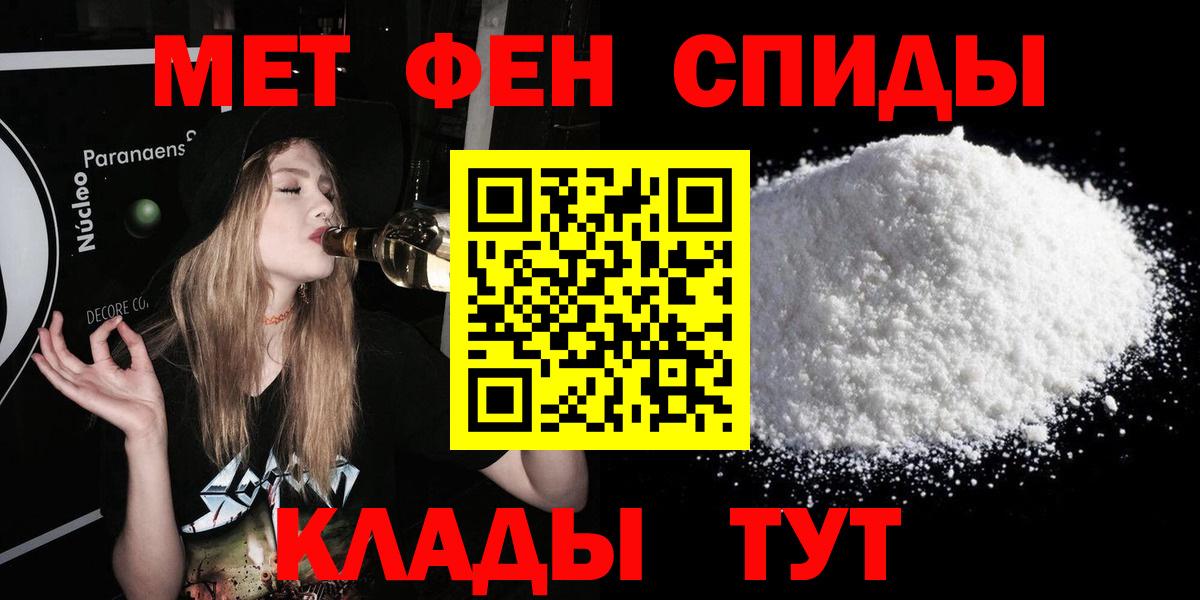 АМФ  Амфетамин 97%  Вход с VPN  Барнаул 