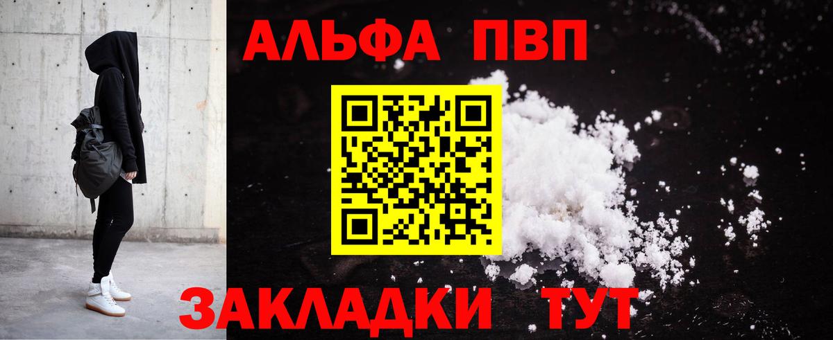 Барнаул  APVP  Вход с VPN  A PVP крисы CK  Alfa_PVP кристаллы  даркнет сайт  Alfa_PVP Соль 