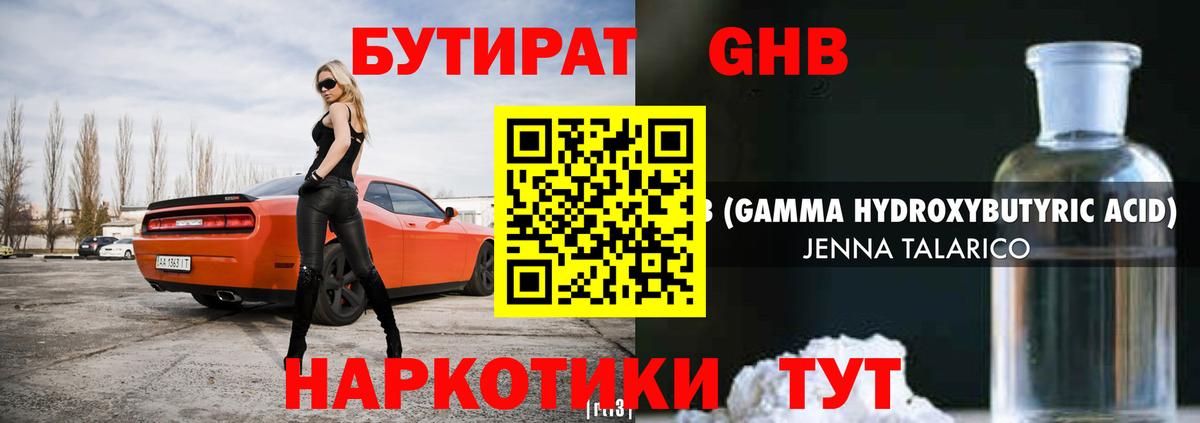 Барнаул  БУТИРАТ бутик  Вход с VPN 