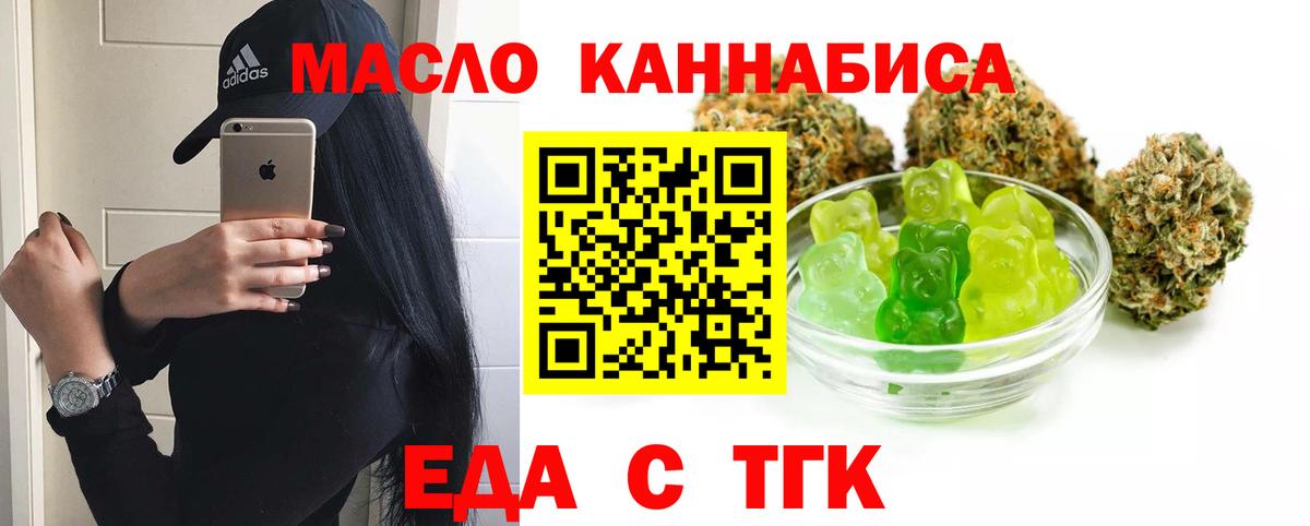 Барнаул  Печенье с ТГК конопля  Вход с VPN 