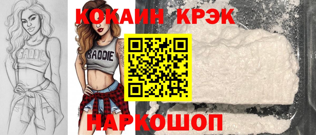 КОКАИН  Кокаин Боливия  Вход с VPN  КОКАИН Колумбийский  Барнаул 
