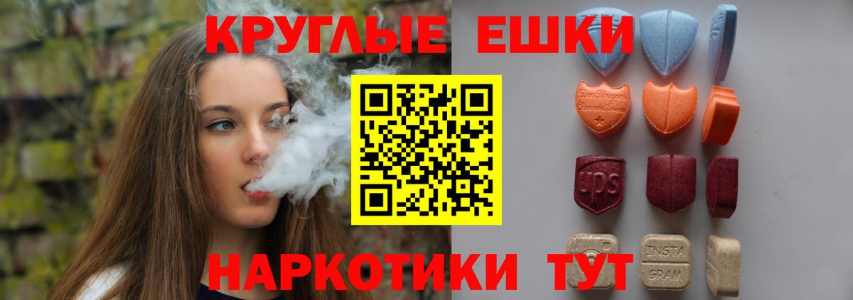 Экстази 99% Барнаул