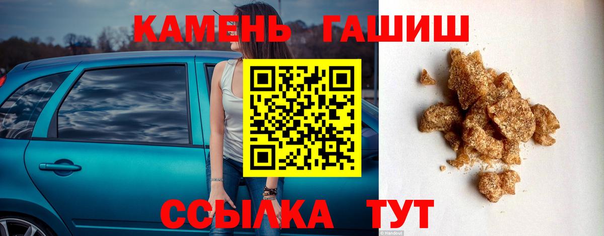 Барнаул  Гашиш AMNESIA HAZE  ГАШИШ  Вход с VPN  Гашиш 40% ТГК 