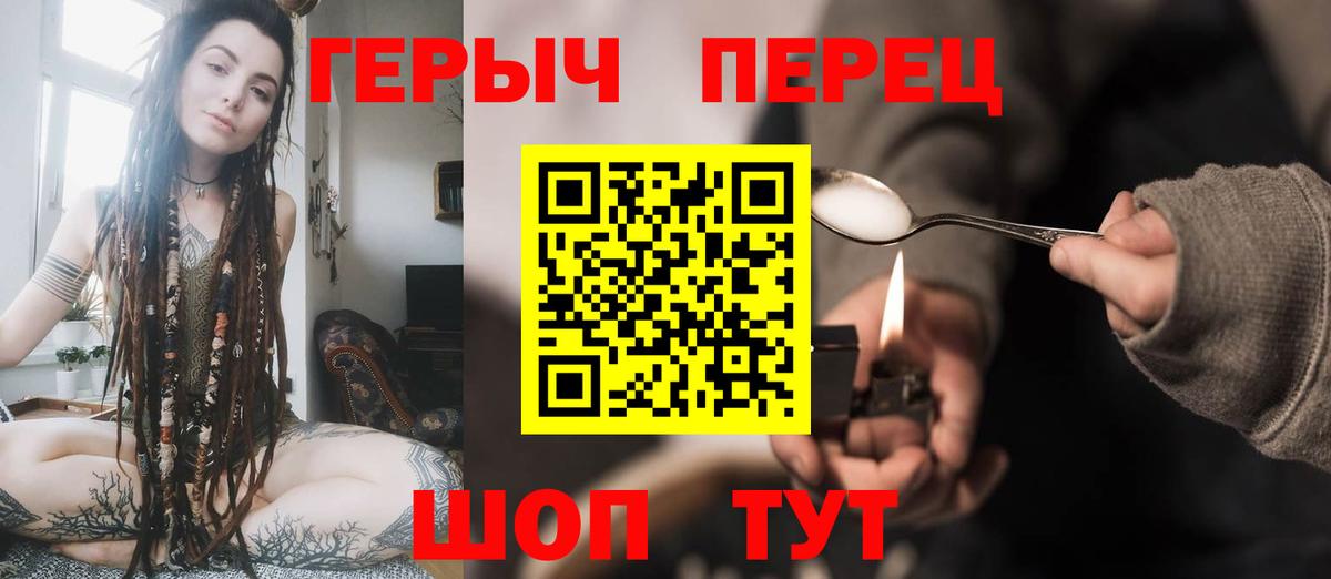 Барнаул  ГЕРОИН VHQ  Вход с VPN 