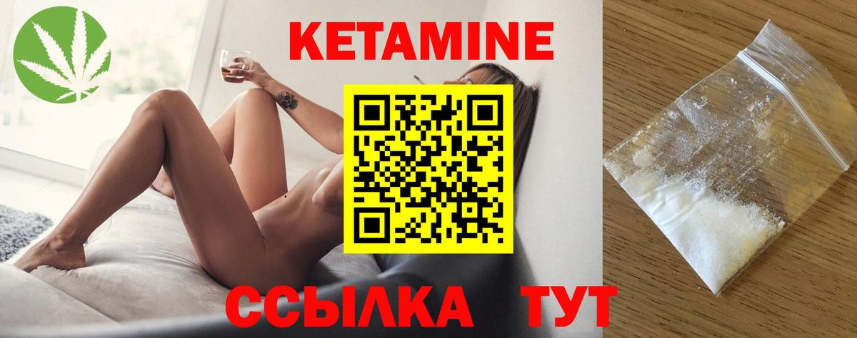 Кетамин ketamine  Вход с VPN  Барнаул 