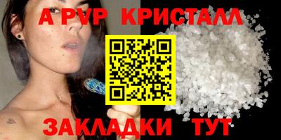 винт Анапа