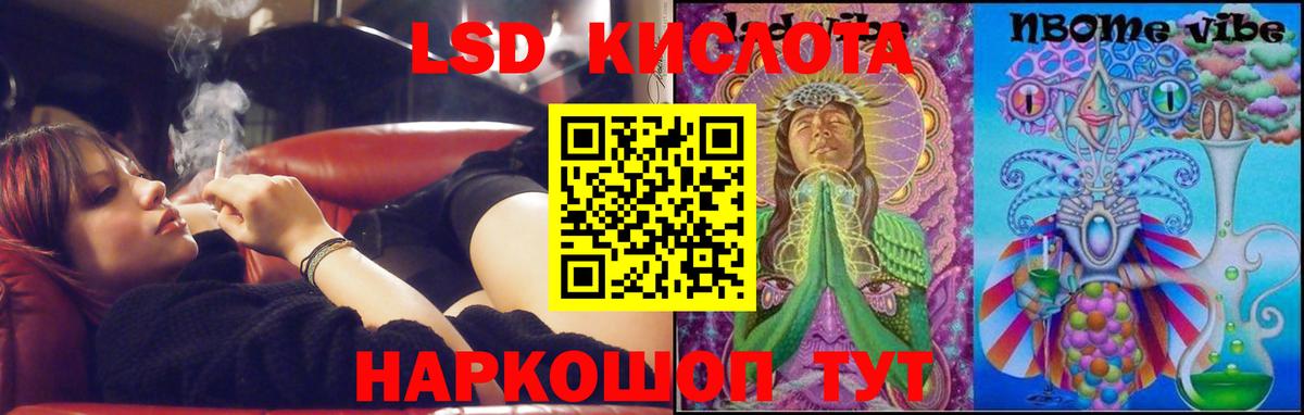 LSD-25 экстази ecstasy Барнаул