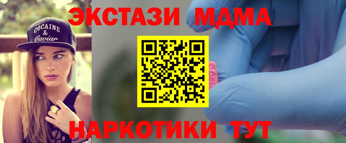 МДМА молли  MDMA  Барнаул  Вход с VPN  МДМА crystal 