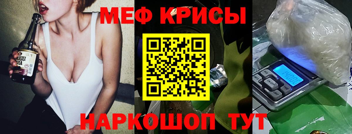 Меф  Барнаул