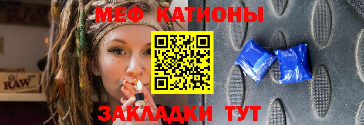 Мефедрон  МЕФ 4 MMC  Барнаул  МЕФ  Вход с VPN  МЯУ-МЯУ мука 