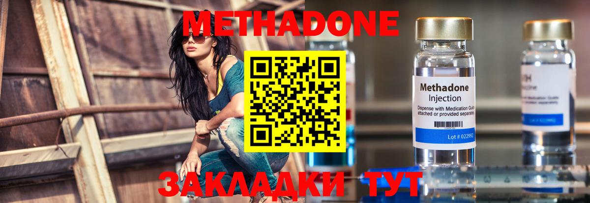 Метадон мёд Барнаул