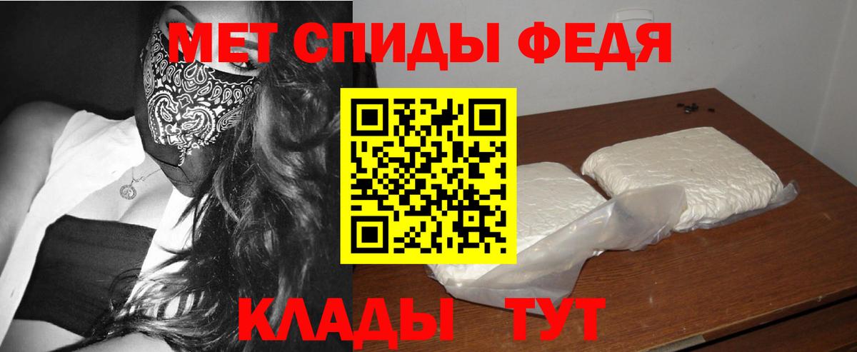 Первитин винт  Вход с VPN  Барнаул 