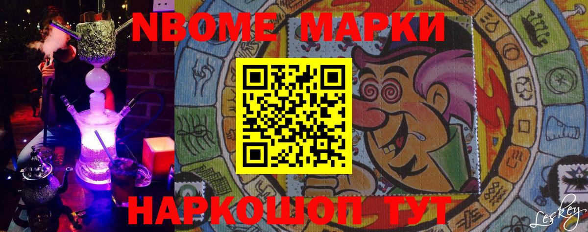 Наркотические марки 1500мкг  Наркотические марки 1500мкг  Барнаул  Вход с VPN 