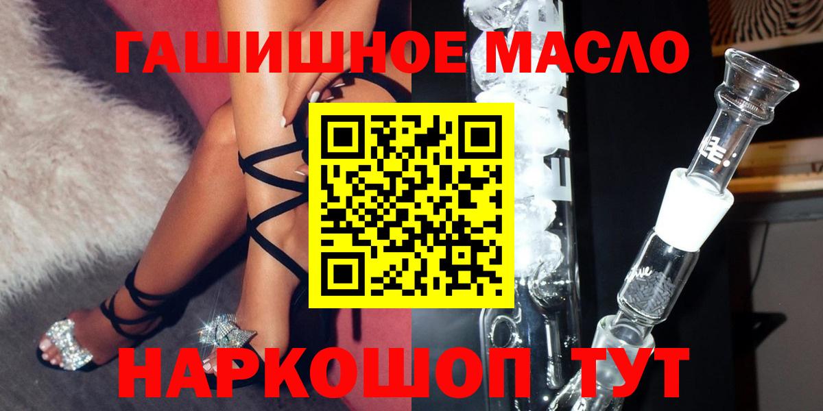 где купить наркоту  Вход с VPN  Барнаул  Дистиллят ТГК Wax  Дистиллят ТГК гашишное масло 