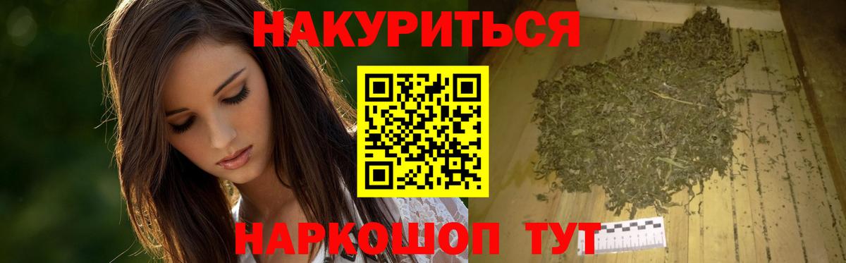 МАРИХУАНА тримм  Бошки Шишки сатива  Барнаул  Вход с VPN  Конопля AK-47 
